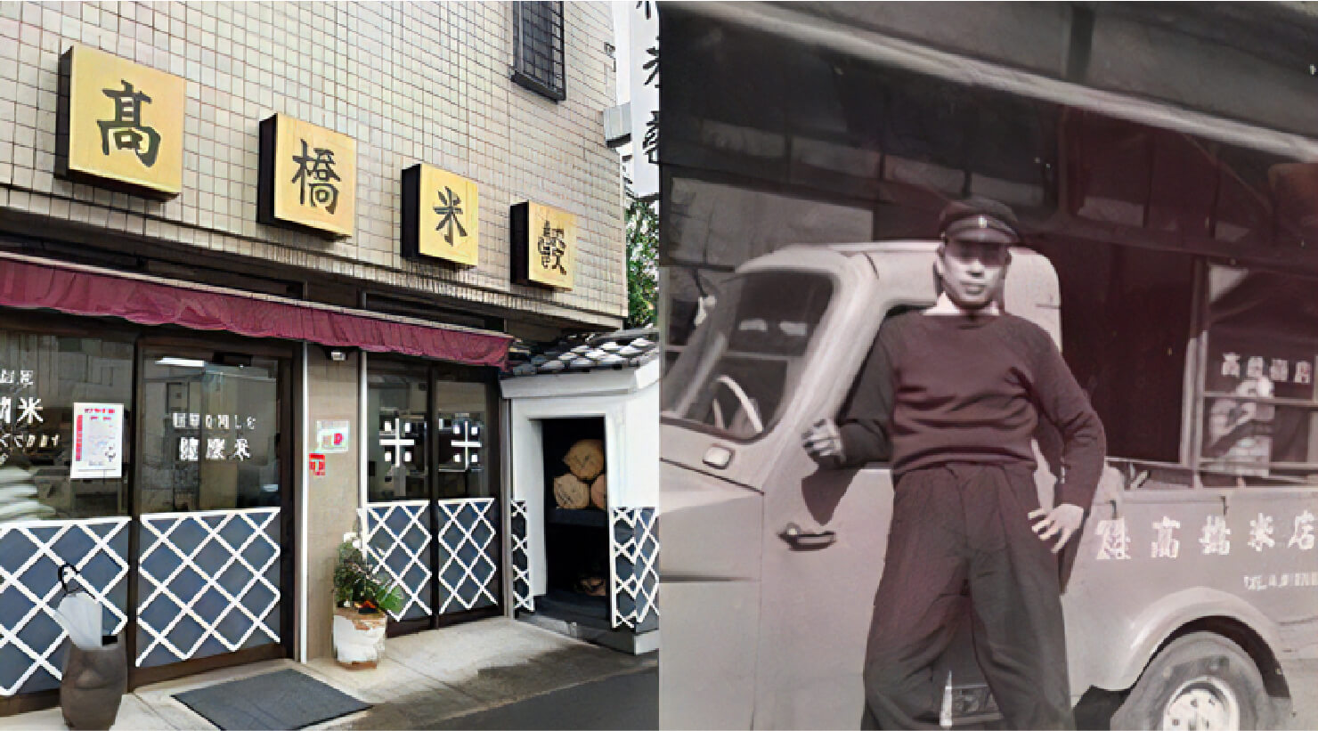 三光ソフランホールディングスの歩みのイメージ