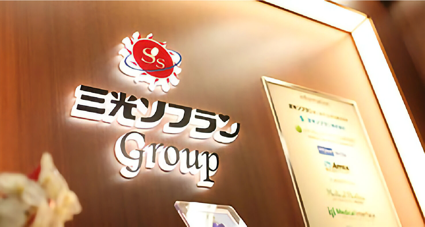 三光ソフランホールディングスの歩みのイメージ